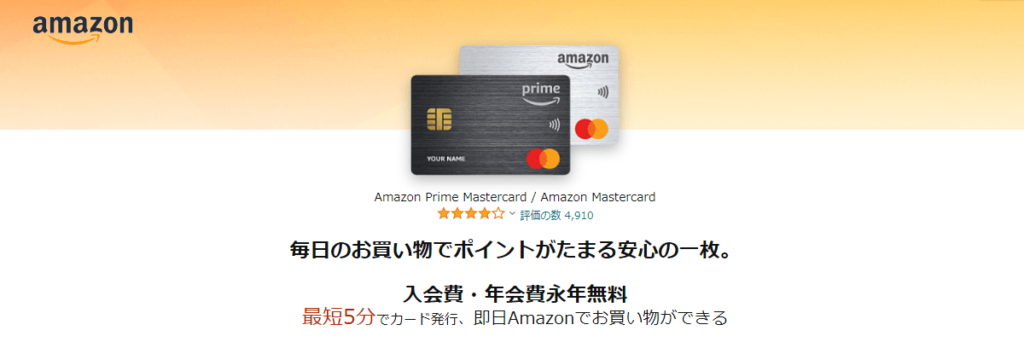 Amazon Prime Mastercard®